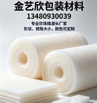 金艺欣包装材料深圳线上分站